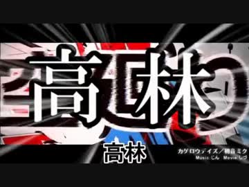 【カゲプロ限定】歌ってみたノンストップメドレー【番外編】