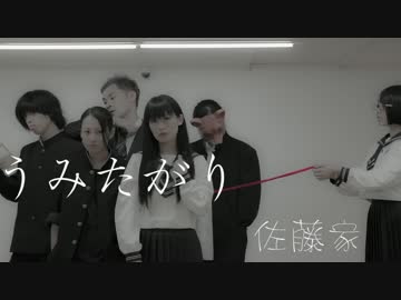 【佐藤家】うみたがり踊ってみた【セナ、らいき】