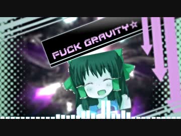 Fuck Gravity☆.virtualriot