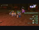 [DQX] 大した事やらないけど、今日もまったりと。第598-2枠目