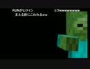 最終兵器緑糞