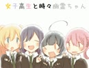 【女子高生と時々幽霊ちゃん】ゆるふわホラーゲーム part3