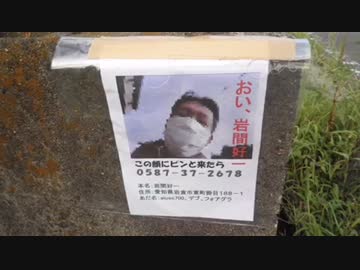 糖質おじさん、家に指名手配書を貼り付けられる.aiueo700