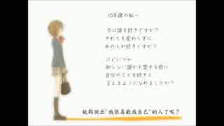 【二次】致十年後的我 -letter song-【雨恩】