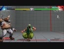 【実況】スト５から格ゲー始める奴がプロを超えるまで頑張るpart59