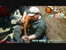 【藤ギタ！】深夜高速/フラワーカンパニー【350日目】