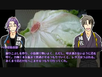 【刀剣乱舞】レタスの芯【歌仙、長谷部】