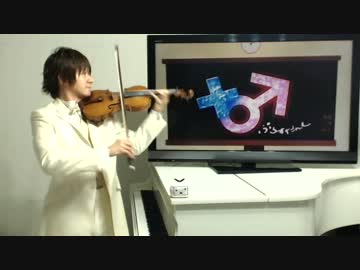 【鏡音レン君】＋♂をヴァイオリンで演奏【feat.女子】