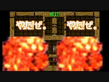 迫真ぷよぷよVS部 オンラインの裏ワザ.popoisgod - ニコニコ動画