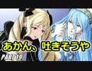 【FE】ファイアーエムブレムif初見ノーリセで騒がし実況【part19】