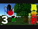 【Minecraft】りんご！牛乳！紅茶！おいしい！【T06マインクラフト】Part3