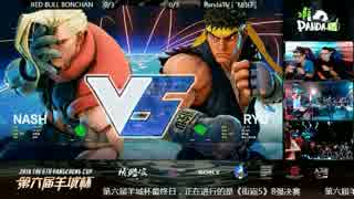 YangchengCup スト5 TOP8Losers ボンちゃん vs 飞机仔WEILI