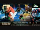 YangchengCup スト5 LosersQuarterFinal ボンちゃん vs 大凡