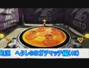 【細々と】Splatoon ヘタレSのガチマッチ(43) Part282【実況プレイ】