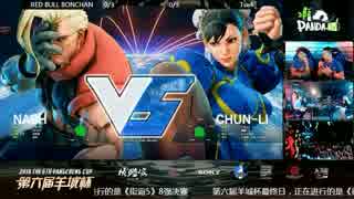 YangchengCup スト5 LosersSemiFinal ボンちゃん vs Tse4