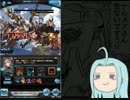 【グラブル】教えて！グラブルおじさん！ Part29