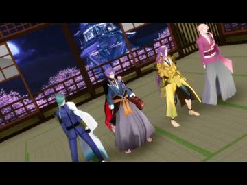 【MMD刀剣乱舞】Daisuke（青･歌･蜂･宗）