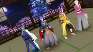 【MMD刀剣乱舞】Daisuke（青･歌･蜂･宗）