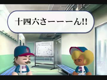 監督とコーチになりきって優勝を目指す！　part0