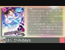 【シンデレラガールズ】4thライブ予習メドレー【神戸2日目】