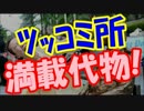 【韓国崩壊最新】韓国の慰安婦再現小説が驚愕の内容
