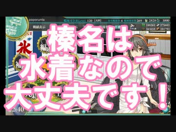 【艦これ】2016夏イベ 迎撃！第二次マレー沖海戦 E-3甲【ゆっくり実況】