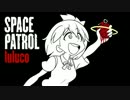 【宇宙パトロールルル子】 Space Patrol Idiot - Green Day vs. Space Patrol Luluco