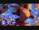 【LoL】エンジョイサモナー日誌　【実況】part14