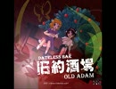 【旧作風】 旧世界の冒険酒場をFMアレンジしてみた 【旧約酒場】