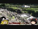 【ゆっくり】桃沢ソロキャンプ②テスト編