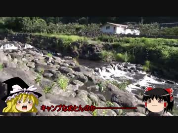 【ゆっくり】桃沢ソロキャンプ②テスト編