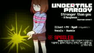 [日本語字幕]【Undertale】Stronger Than You Response (ver. Frisk) - Animation