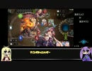 【Shadowverse】お試しルームマッチPart2【弦巻マキ実況】