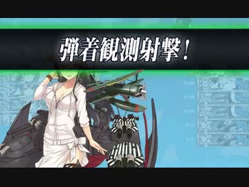 【艦これ】2016夏イベE-3甲（機動ルート）