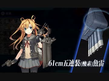 【艦これ】2016夏イベE-4甲（機動ルート）