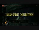 【ダークソウル３】楽して倒そうアルバ君【毒殺】