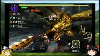 【ゆっくり】MHXで、のんびり狩猟実況 part6【リオレイア希少種】