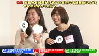 【就活ファール！】クイズ3-1 「大島優子タイプだね〜」