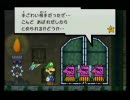 まったりとスーパーペーパーマリオ Part.53