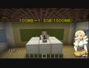 【ゆっくり】ベテラン初心者が行く！マイクラ１．９part7-2【ハードコア】