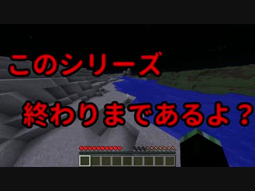 【Minecraft】慣れてないマインクラフター　part6