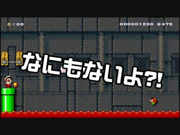 【ガルナ/オワタP】改造マリオをつくろう！【stage:56】