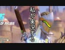 OverWatchゆっくり実況プレイ【2】