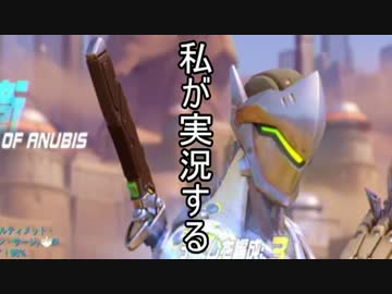 OverWatchゆっくり実況プレイ【2】