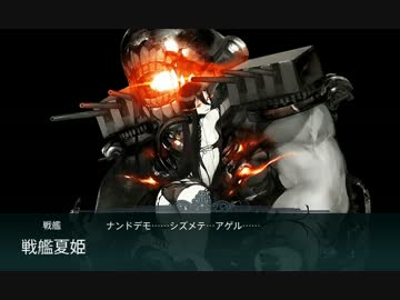 炭酸提督が行く『2016年夏イベント：迎撃！第二次マレー沖海戦』 E-2編