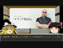 【ゆっくり解説】ゆっくりとぱられルンルン物語を知ろう【アニメ】後編
