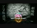 アニメ劇場版ノーゲーム・ノーライフ製作決定特報&９巻特報【最高画質】