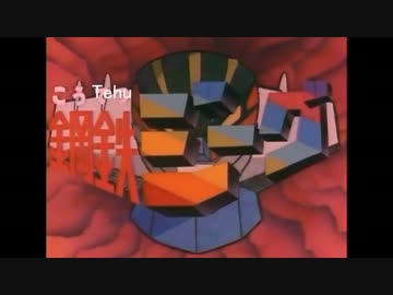 鋼Tehuジーグ