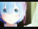 Re:ReM 「Last Night, Good Night」【MAD】
