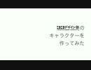 七色ナナコとは ナナイロナナコとは 単語記事 ニコニコ大百科